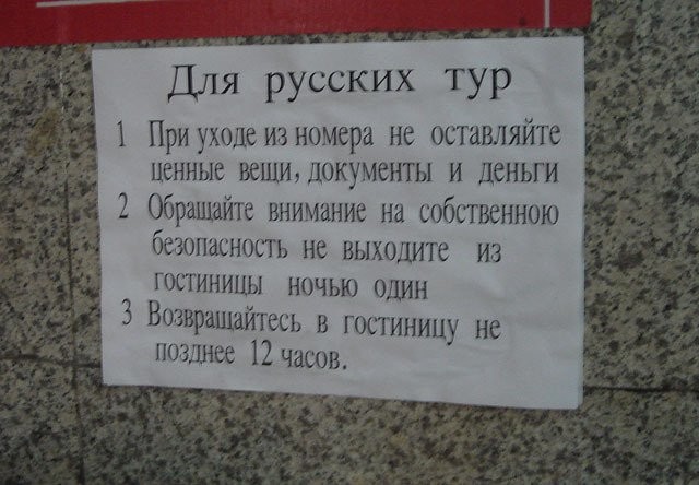 А в Японии заботятся о безопасности гостей из России заграница, русские туристы, туристы