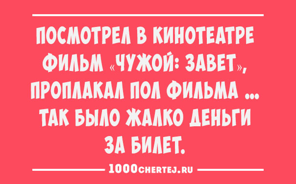 Всем смеяться в виброрежиме.))) Винегрет из шуток, статусов и приколов 