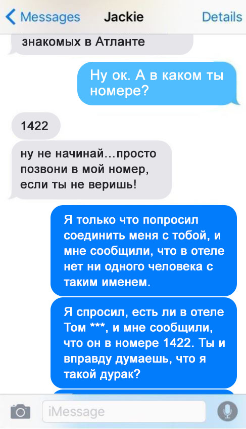  Когда парень увидел это селфи, то сразу понял, что девушка изменяет ему девушка изменила парню, измена, переписка, фото