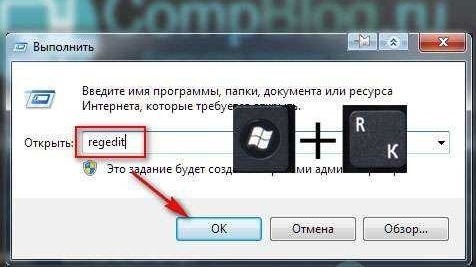 Ввод regedit в поисковое поле