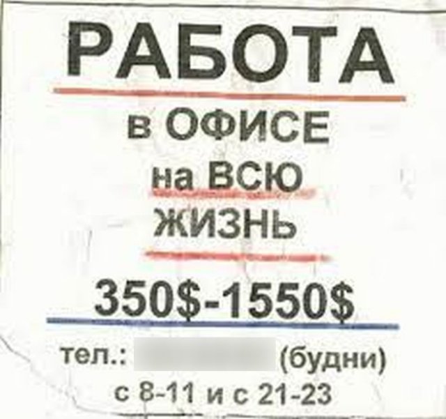 Приколы про работу в офисе  позитив,смешные картинки,юмор