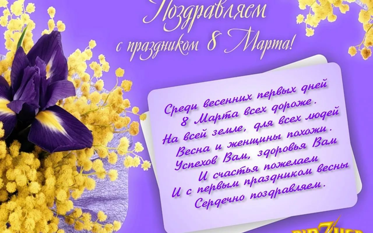 можем стишки красивые на 8 марта сих пор здесь