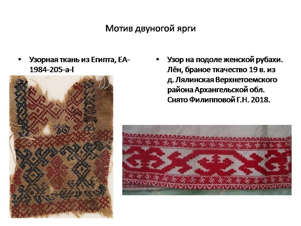 гробница визиря рехмира. уаджет богиня. рамзес египетский. фараонка мифология. славянский египет.