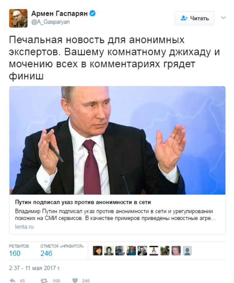 Гаспарян ответил комнатным экспертам, попавшим под «горячую руку» Путина