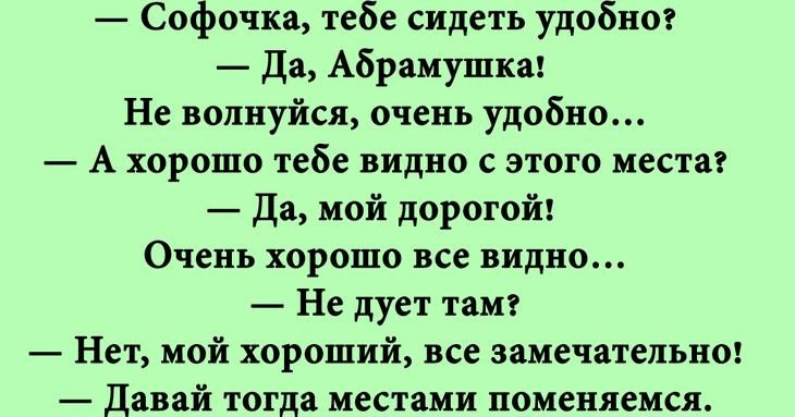 Про любовь по-одесски анекдоты,позитив,смешные картинки,юмор