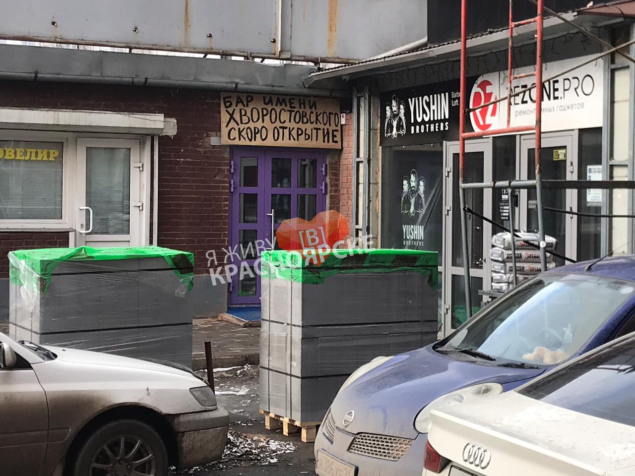 Бар грань рязань отзывы