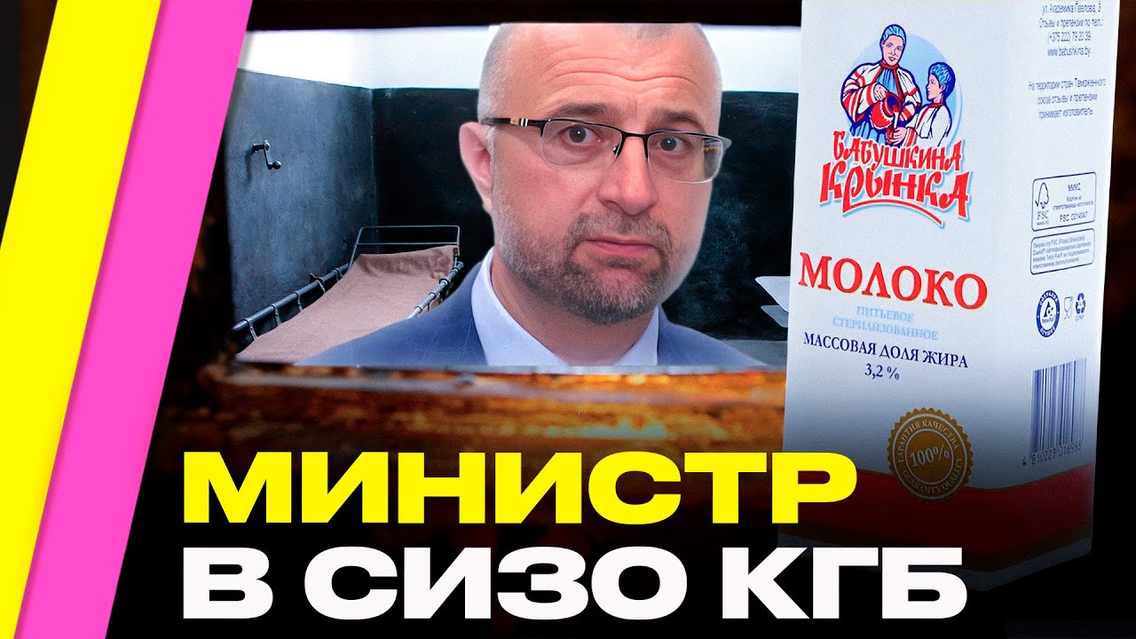 В Белоруссии расцвели враги народа, не лучше змагаров