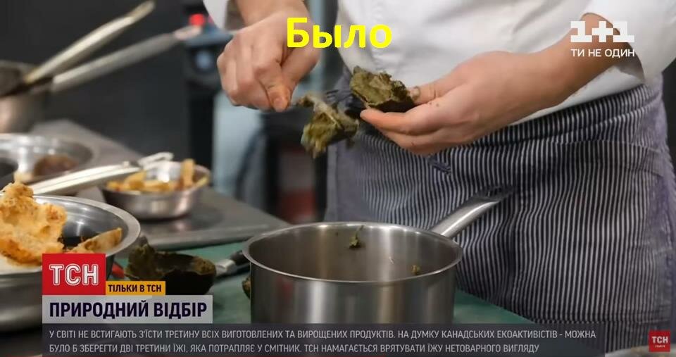 Просрочен приготовить