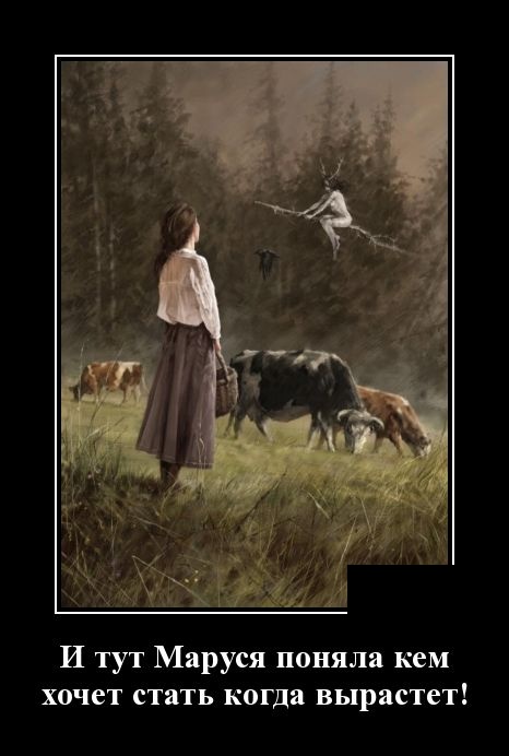 Самые новые демотиваторы Самые новые демотиваторы демотиваторы