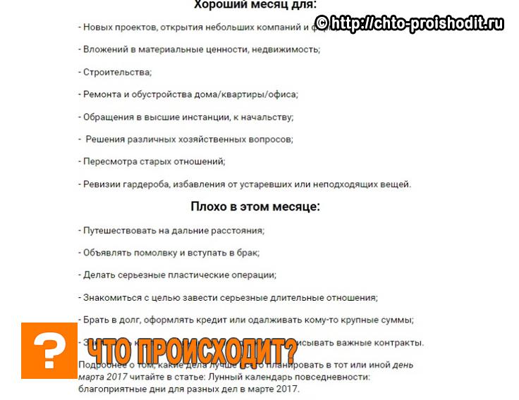 благоприятные дни по астрологическому календарю