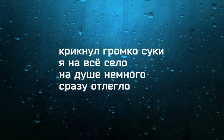 Ужасно смешные и вместе с тем грустные стихи «депрессяшки» Предлагаем, ознакомиться, подборкой, коротких, смешных, стишков, грусть, депрессию, умрите, смеха