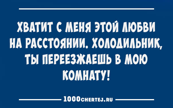 Всем смеяться в виброрежиме.))) Винегрет из шуток, статусов и приколов 