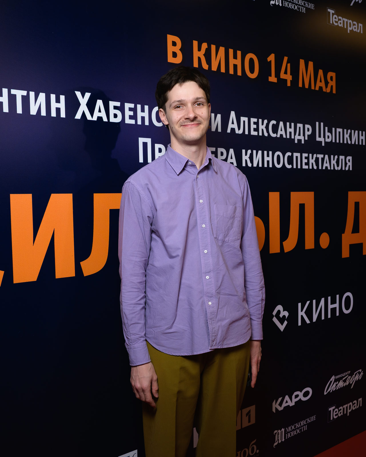  Константин Хабенский, Ирина Пегова и Сергей Бурунов