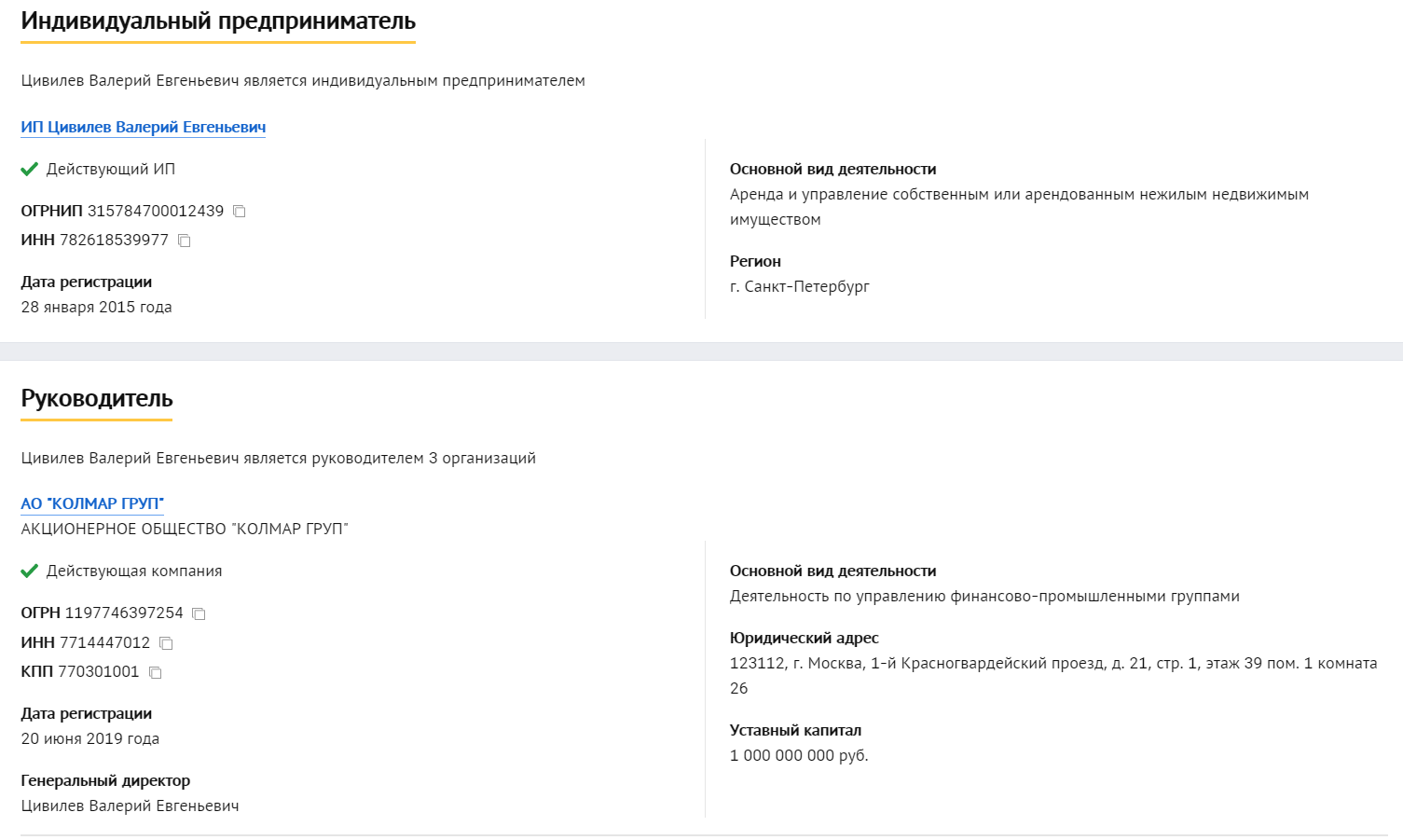 ЖЕРТВОПРИНОШЕНИЯ ПОДЗЕМНОГО КОРОЛЯ: ОЛИГАРХИ ГОТОВИЛИ К СМЕРТИ ШАХТЁРОВ "ЛИСТВЯЖНОЙ" расследование,россия