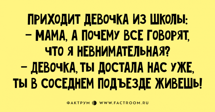 Чудесные анекдоты и&nbsp;шутки, которые без труда развеселят кого угодно