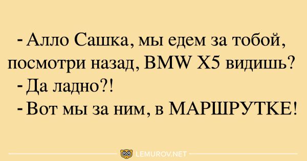 Забавные картинки, анекдоты и шуточки, которые повеселят всех! 