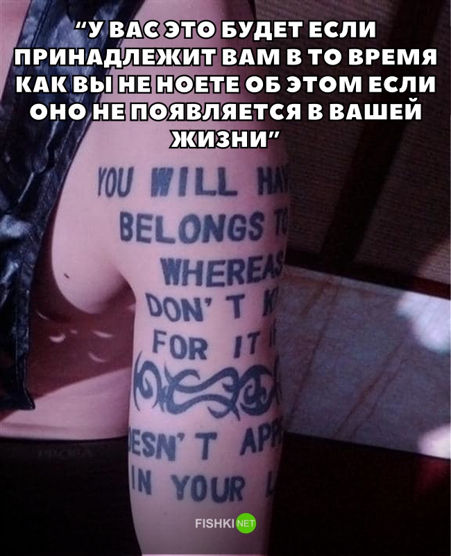 В обратную сторону это тоже работает, вот пример кривого перевода на английский иероглифы, тату, татуировки, трудности перевода