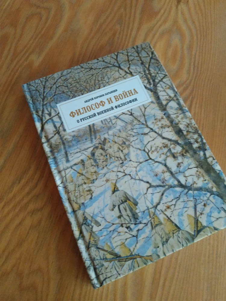 Лейтенант и философ Коробов-Латынцев о войне на Донбассе, смысле жизни и смерти армия