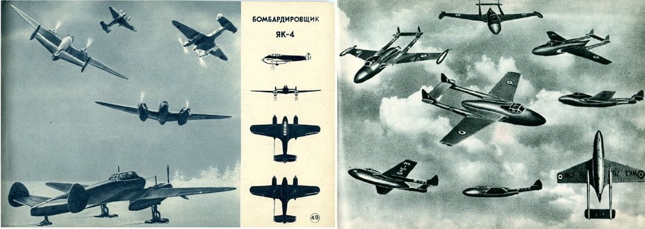 ​Слева страничка из альбома «Военные самолёты СССР» 1941 года, справа из «Альбома военных самолётов капиталистических стран» 1954 года - Зри в оба! | Warspot.ru