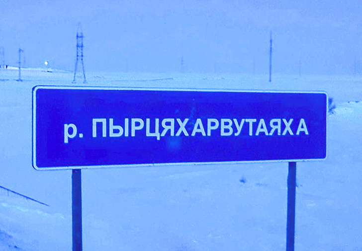 Я 12 лет прожила на Крайнем Севере и почти уверена, что вы вряд ли знаете, как там все на самом деле