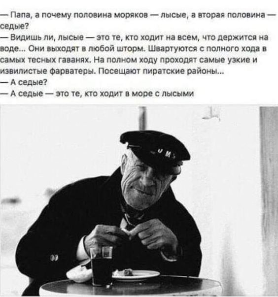 Никогда не говори 