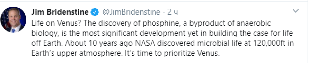 Глава NASA отреагировал на возможное обнаружение жизни на Венере