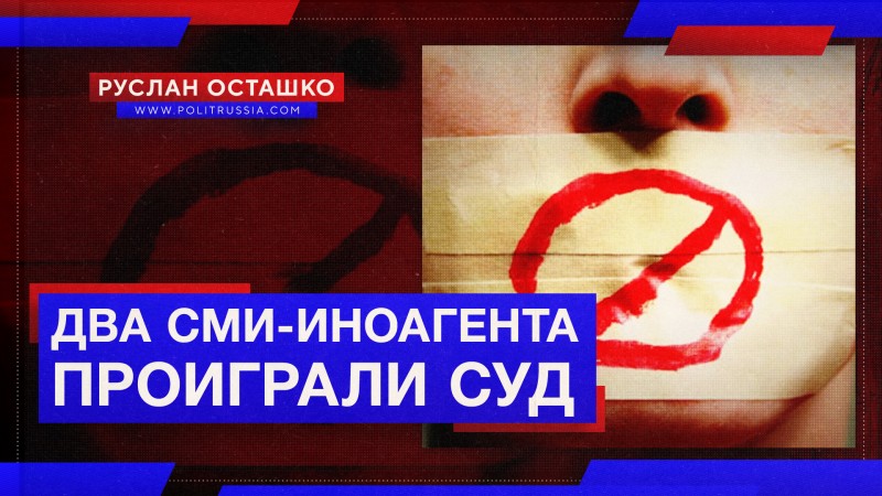 Два СМИ-иноагента проиграли суд учительнице танцев