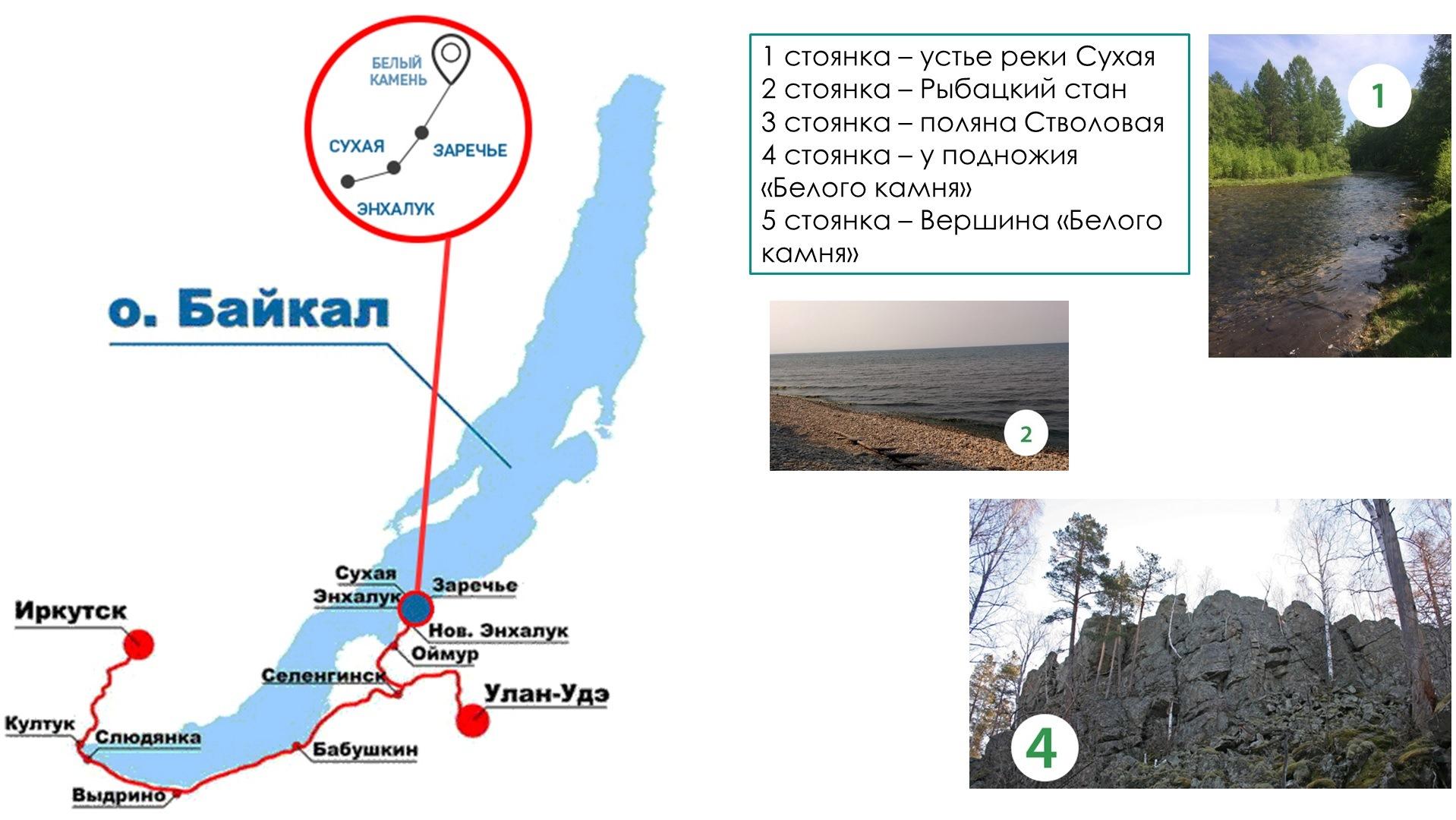 Погода энхалук бурятия на 10. Новый Энхалук Байкал. Байкал на карте. Белый камень Байкал. Мамай Байкал на карте.