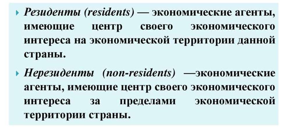 Конец операции «Нерезидент» россия