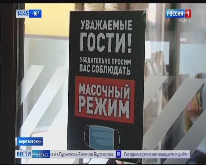 В торговых центрах Кузбасса начались внеплановые рейды по соблюдению масочного режима