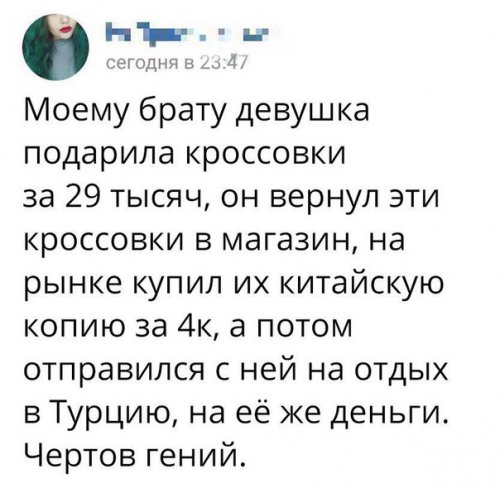 Прикольные комментарии из соцсетей (22 фото)