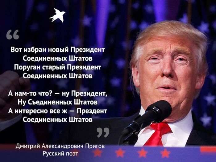 Смешные картинки на тему победы Дональда Трампа в президентских выборах в США