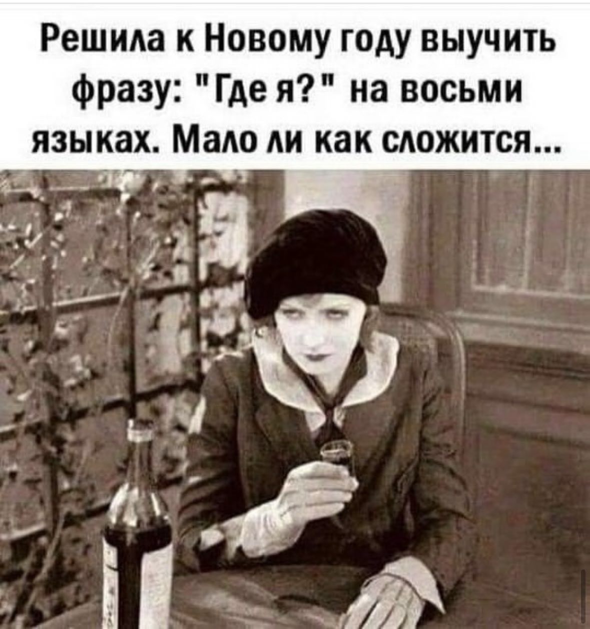 Новогодние высказывания и фразочки Новый, нужен, детям, сказки, неудачникам, качестве, точки, отсчета, новой, надежды, остальным, веселья МИРА , ДОБРА , ЛЮБВИ, немножкомного, денюжек