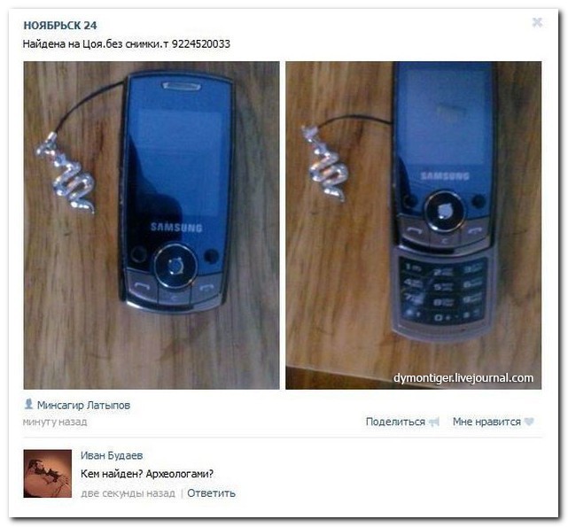 Смешные комментарии из социальных сетей люди, соцсети, юмор
