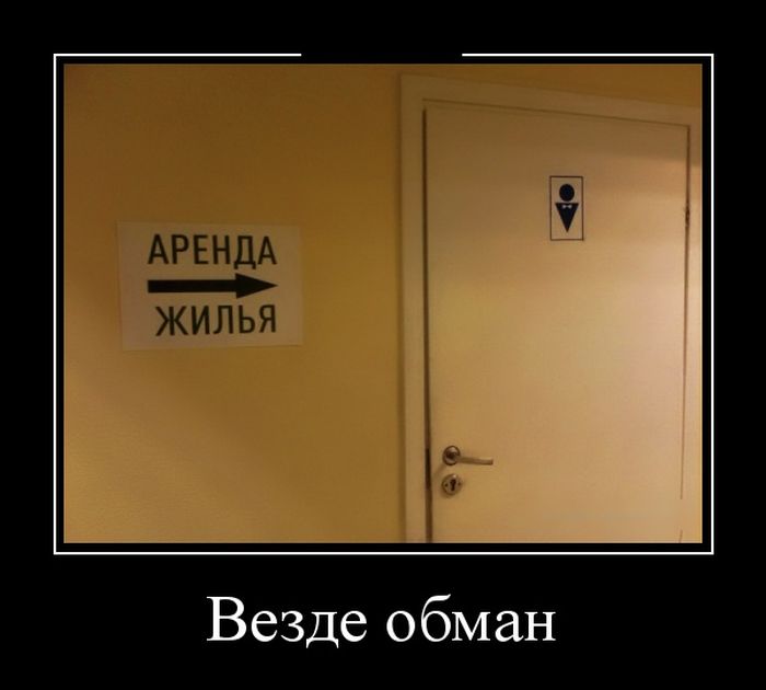 Подборка забавных, смешных и позитивных демотиваторов для улучшения настроения демотиваторы свежие,приколы,смешные демотиваторы,юмор