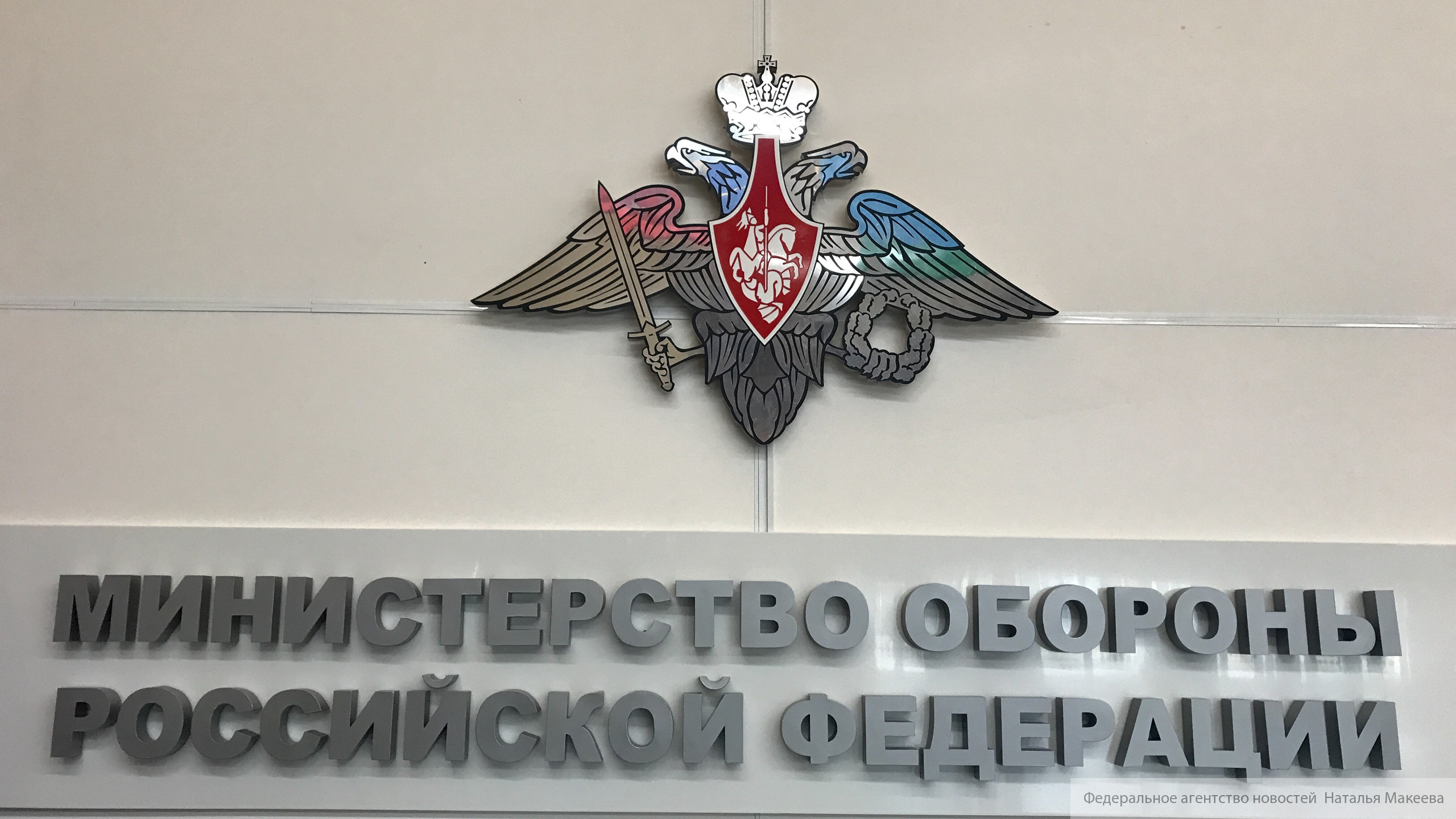 Рв мо