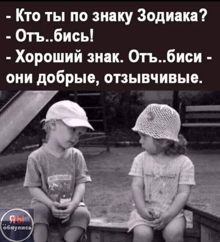 Лучших оправданий, чем обвинения, пока еще не придумали Лучших оправданий, чем обвинения, пока еще не придумали