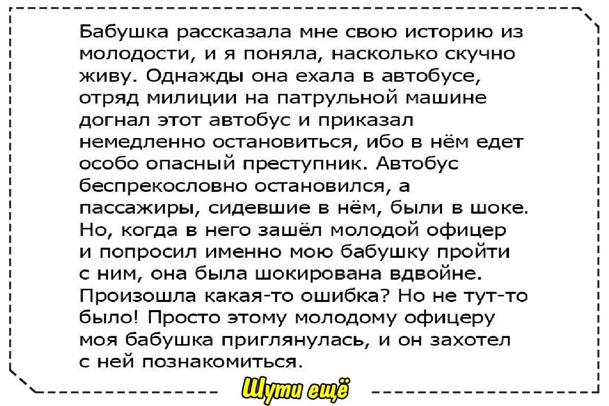 Расскажи жизненную. Смешные истории. Смешные истории из жизни. Смешные рассказы. Смешные истории рассказы.