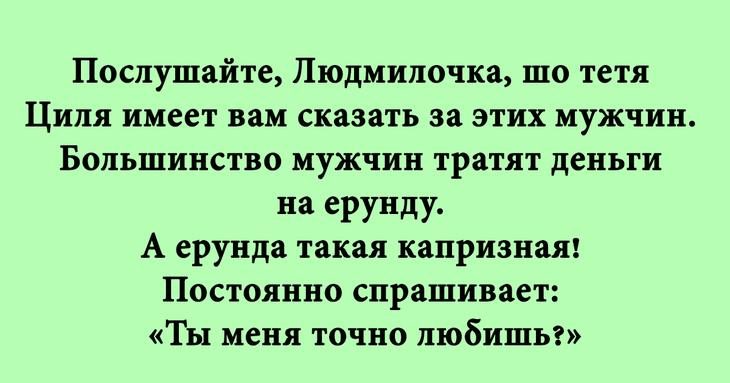 Про любовь по-одесски анекдоты,позитив,смешные картинки,юмор