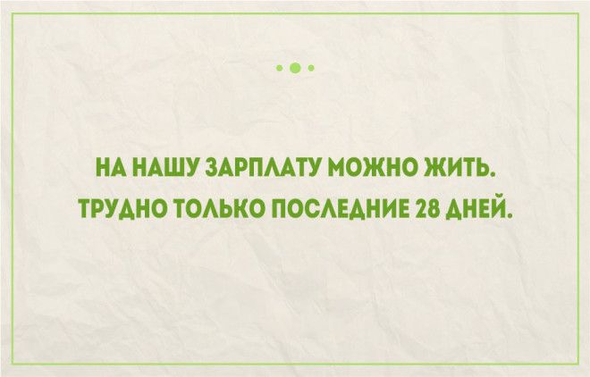 Правдивые открытки про работу и трудоголиков Правдивые открытки про работу и трудоголиков