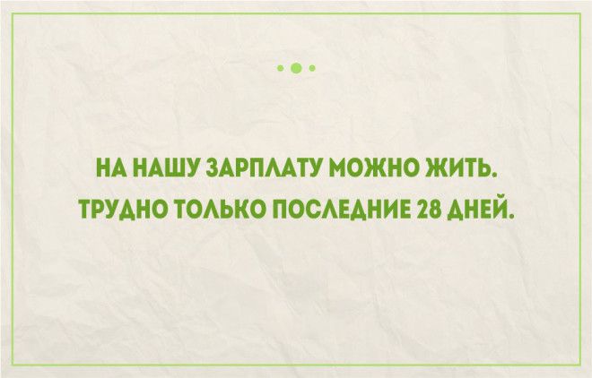 Правдивые открытки про работу и трудоголиков 