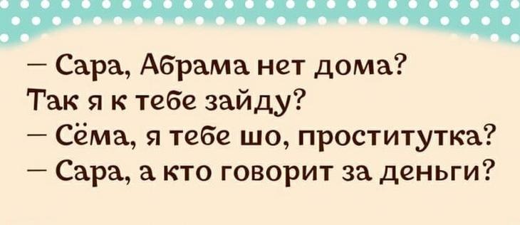 Одесские мансы. Как говорят одесситы 