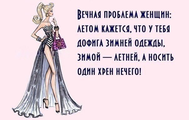 Картинки о моде с юмором, картинок анимация
