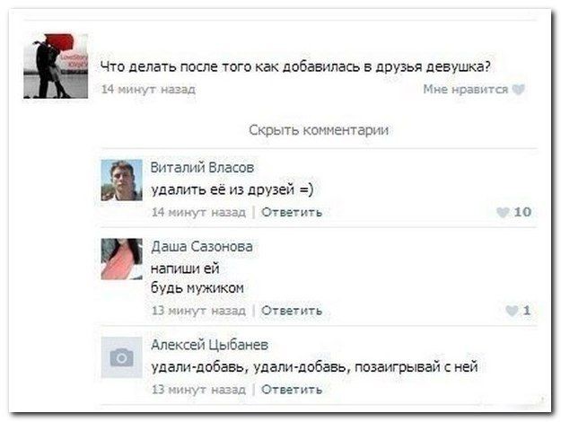 Смешные комментарии из социальных сетей соцсети, юмор