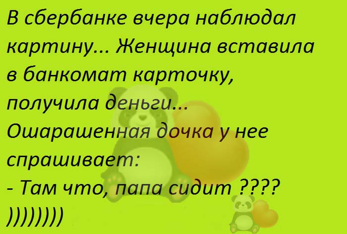 Короткие, смешные и жизненные рассказы с просторов интернета 