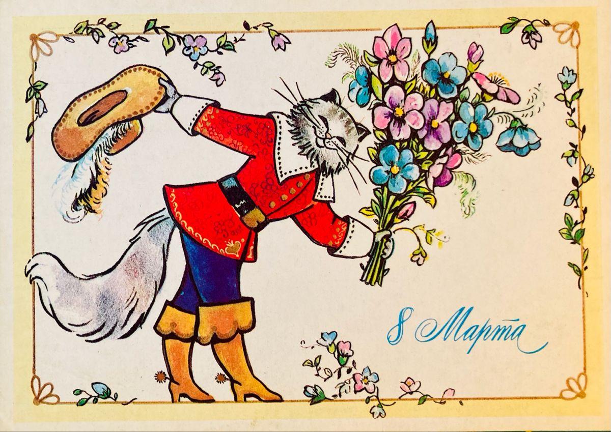 Самые лучшие открытки с 8 Марта — те самые советские из детства evergreen, format-article, noindex, развлечения