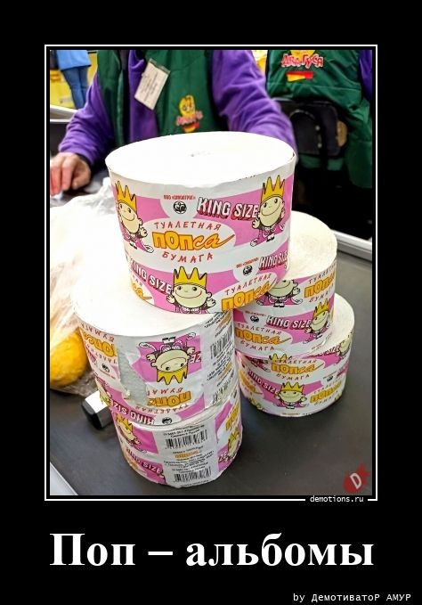 Традиционная коллекция демотивирующих картинок для поддержания вашего отличного настроения! Традиционная коллекция демотивирующих картинок для поддержания вашего отличного настроения!