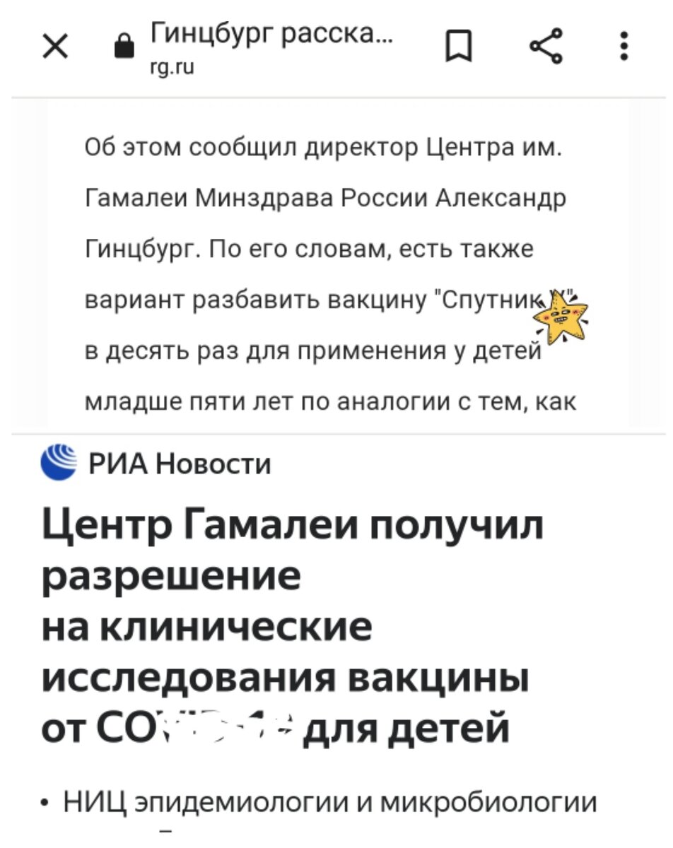 Скриншот с сайтов: "rg.ru" и "РИА Новости" 