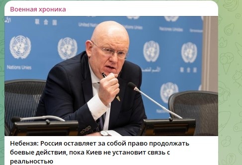  Telegram/"Военная хроника"