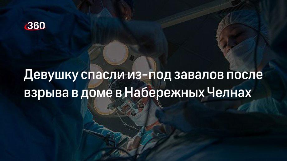 Минздрав Татарстана сообщил о спасении девушки после взрыва в доме в Набережных Челнах